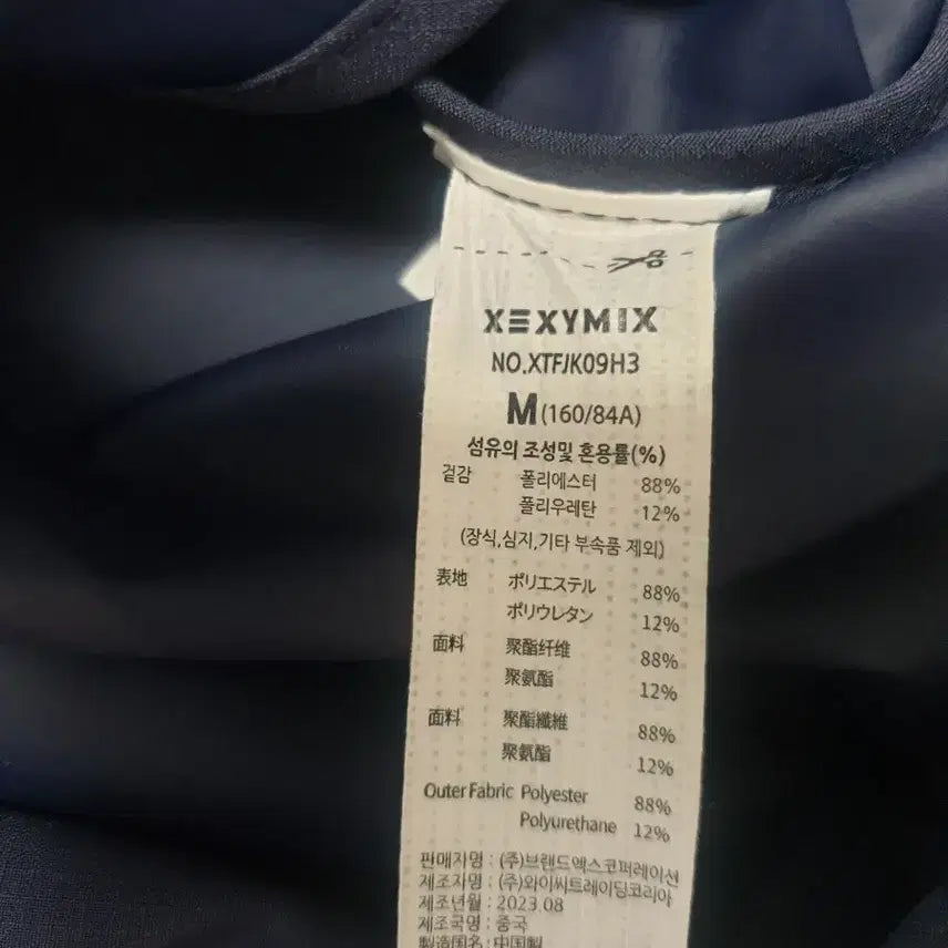 [SOLD OUT] 젝시믹스 크롭 바람막이