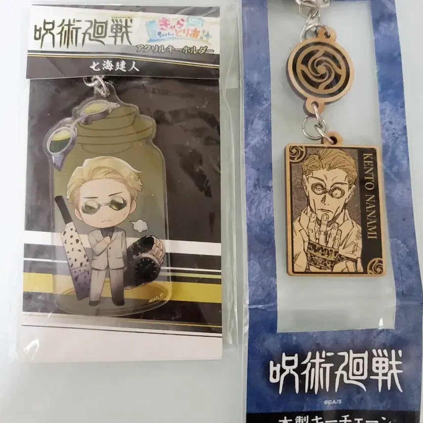 [BUNJANG] Jujutsu Kaisen Kento Nanami Acrylic & Wooden Keyring Bundle Set / 주술회전 나나미 켄토 아크릴,나무 키링2개(일괄)
