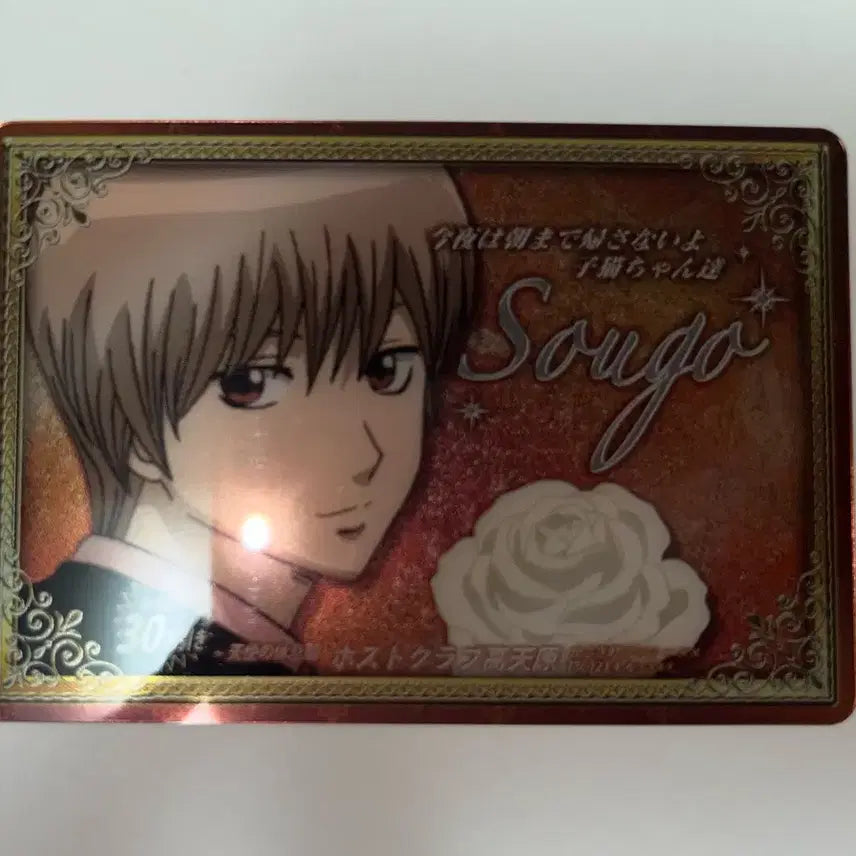 [BUNJANG] Gintama Okita Sougo Host Wafer Card / 은혼 오키타 소고 호스트 웨하스 카드