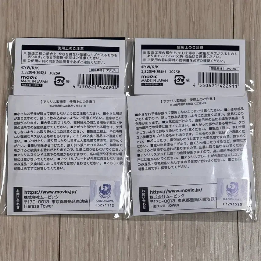 [BUNJANG] Karaoke Go Acrylic Key Holder / 가라오케 가자 아크릴 키홀더(미개봉) 판매