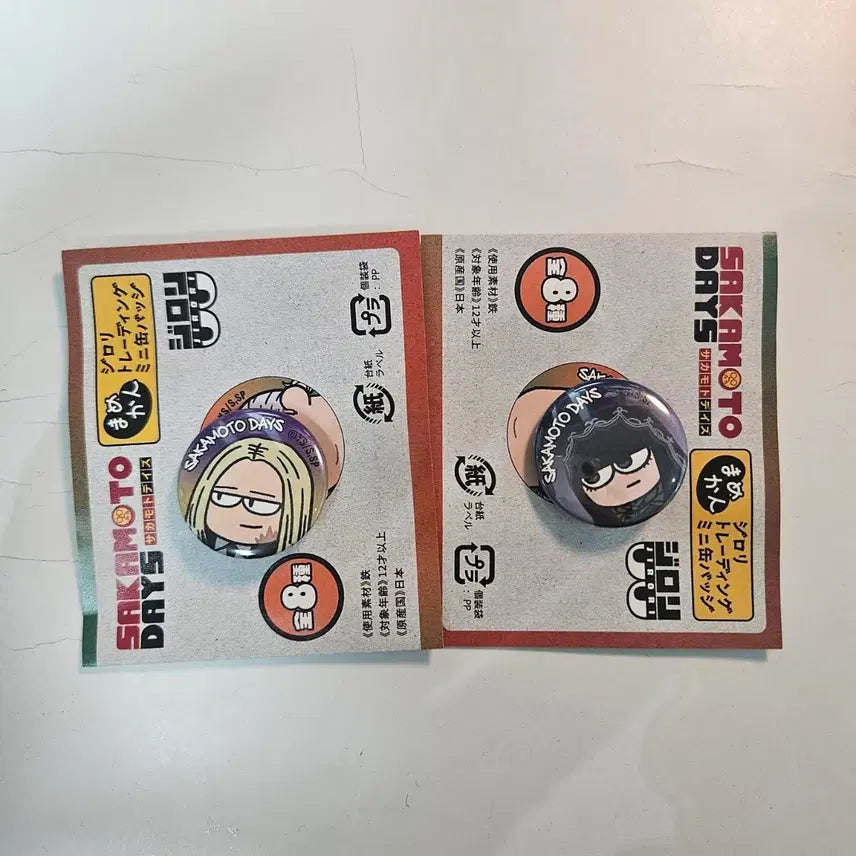 [BUNJANG] Saka Day Jiro Zirori Can Badge Bundle Set / [일괄] 사카데이 시시바 오사라기 지로리 캔뱃지