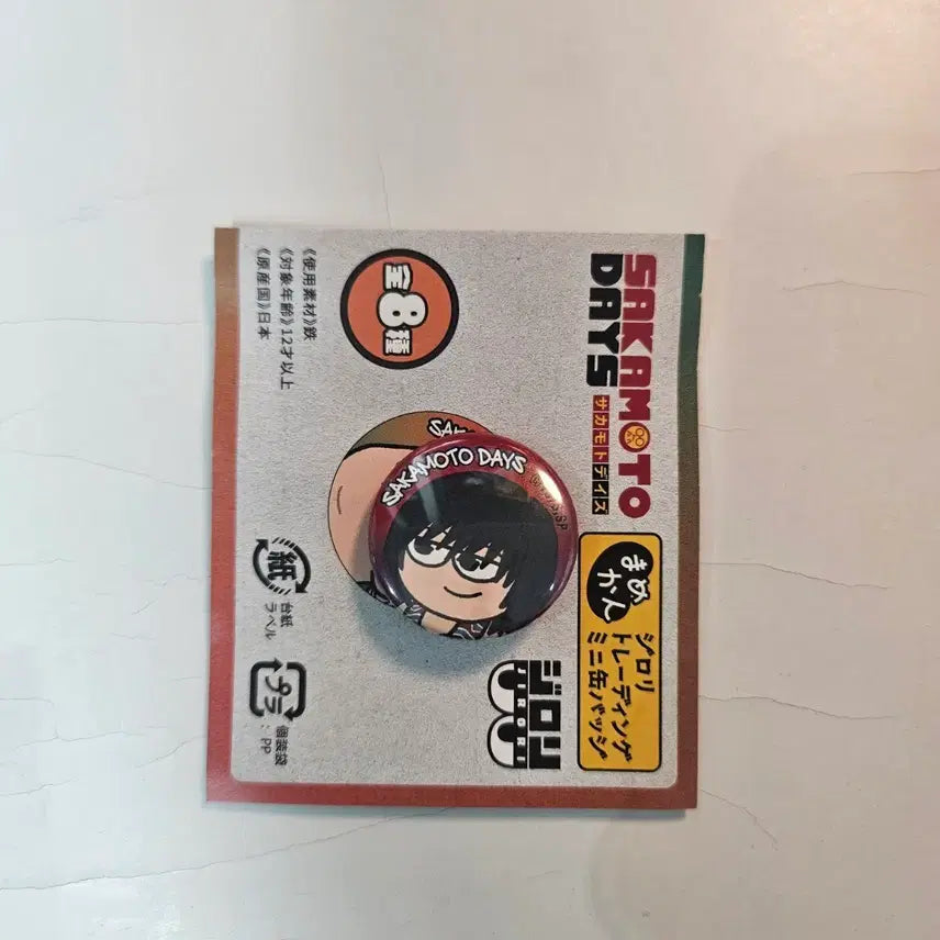 [BUNJANG] Sakaday Nagumo Yoichi Jirori Can Badge / 사카데이 나구모 요이치 지로리 캔뱃지