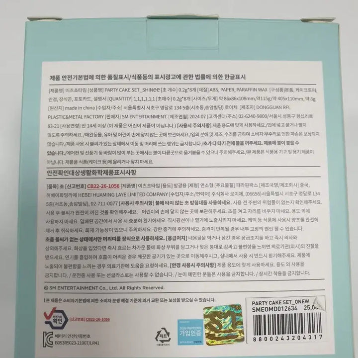 [BUNJANG] SHINee 16th Anniversary Sequin Keyring Set (Sealed) / 샤이니 16주년 굿즈 스팽글 키링 세트