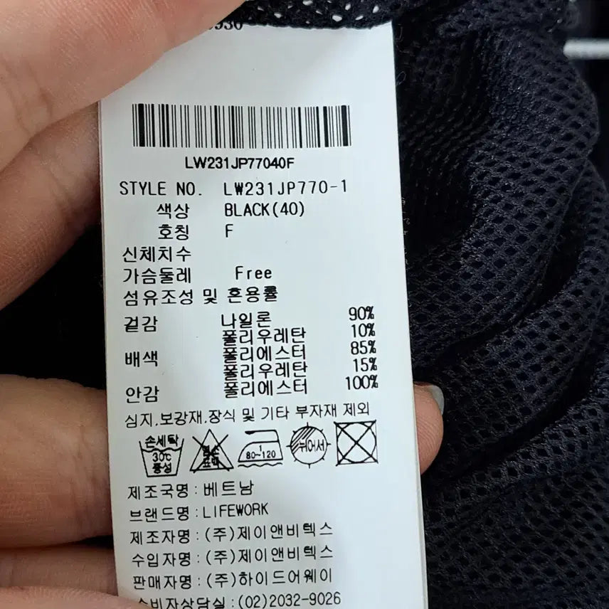 [BUNJANG] LifeWork Women's Oversized Windbreaker Jacket / 라이프워크 여성 오버핏 바람막이 free (c차59)