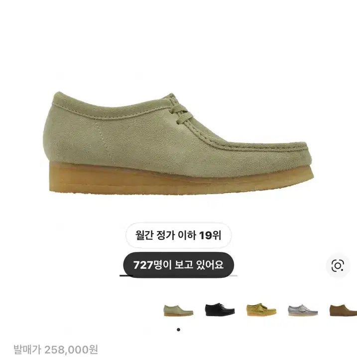 [BUNJANG] Clarks Wallabee Maple Suede Shoes / (2회착, 밑창보강) 클락스 왈라비 메이플스웨이드 275(UK9)