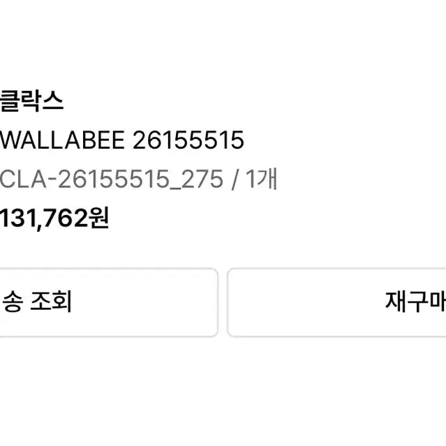[BUNJANG] Clarks Wallabee Maple Suede Shoes / (2회착, 밑창보강) 클락스 왈라비 메이플스웨이드 275(UK9)