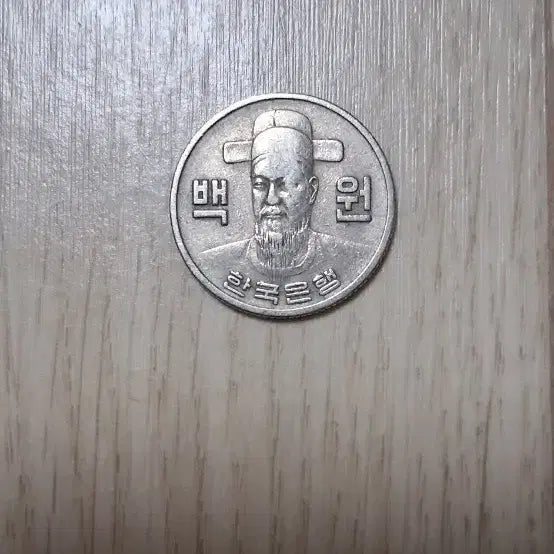 [BUNJANG] Bank of Korea 1975 100 Won Coin / 한국은행 1975년 100원 주화