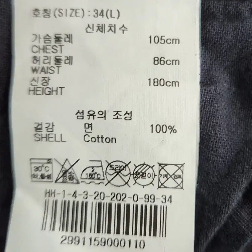 [SOLD OUT] [할리데이비슨] 34인치 남 카고바지