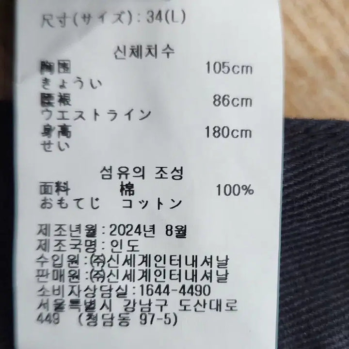 [SOLD OUT] [할리데이비슨] 34인치 남 카고바지