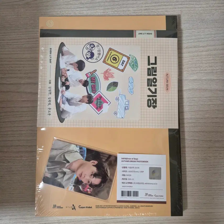 [BUNJANG] Day6 EOD Autumn Vacation Photobook (Sealed) / 데이식스 이오데 가을방학 포토북 미개봉