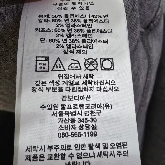 [BUNJANG] Polo Ralph Lauren Sweatshirt / 폴로 랄프로렌 맨투맨