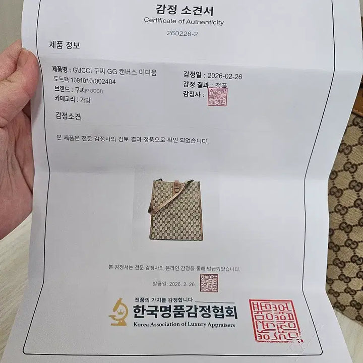 [BUNJANG] Gucci GG Canvas Medium Shoulder Bag / 정품) 구찌 GG 캔버스 숄더백 미디움 (명품감정서)