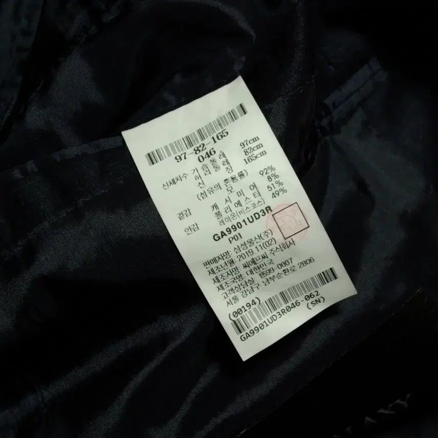 [BUNJANG] Galaxy Sujello Wool Cashmere Blazer Jacket / 갤럭시 수젤로 울캐시미어 정장자켓 95
