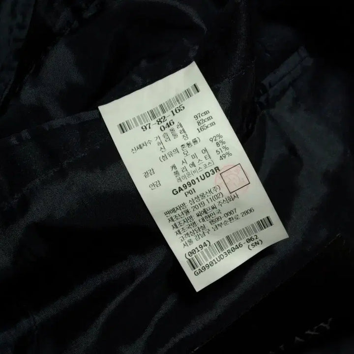 [BUNJANG] Galaxy Sujello Wool Cashmere Blazer Jacket / 갤럭시 수젤로 울캐시미어 정장자켓 95