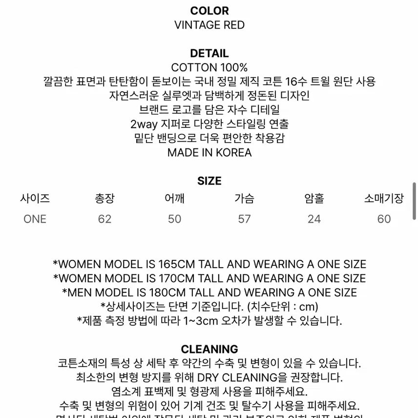 [BUNJANG] W Concept Limi Union Red Cotton Jacket / W컨셉 리미유 단자켓 (새상품) 택포