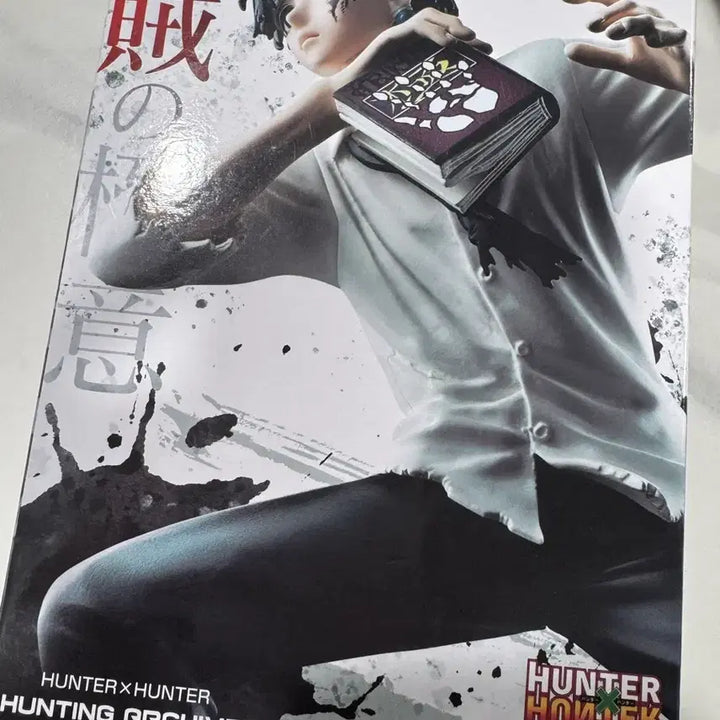 [BUNJANG] Hunter X Hunter Chrollo Figure / 헌터x헌터 도적의 극의 클로로 미개봉