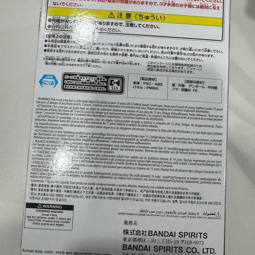 [BUNJANG] Hunter X Hunter Chrollo Figure / 헌터x헌터 도적의 극의 클로로 미개봉