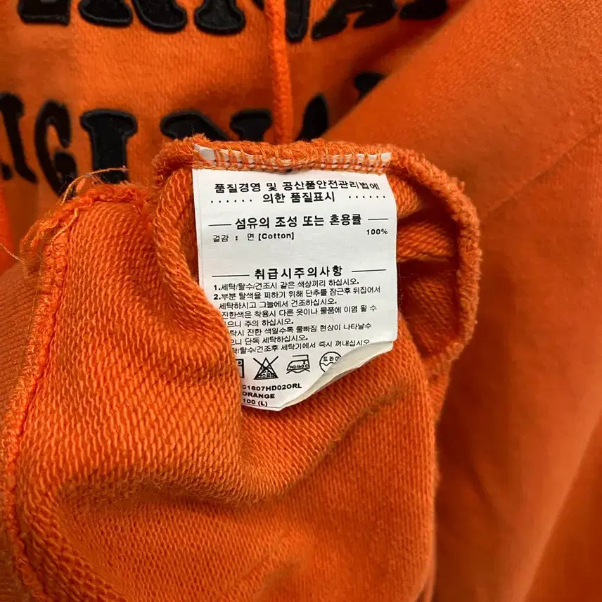 [BUNJANG] Covernat Mid Logo Hoodie L / 커버낫 오렌지 블랙 미드로고 후드티 L