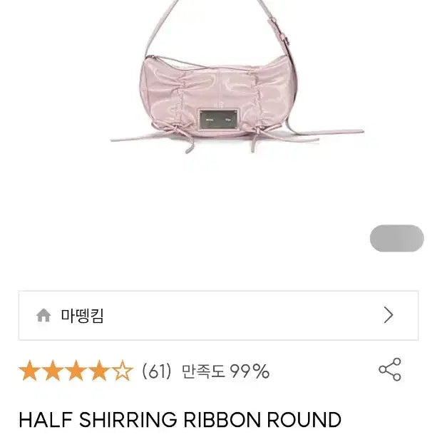 [BUNJANG] Matinkim Pink Shirring Ribbon Bag / [새상품] 마뗑킴 연핑크 셔링리본백