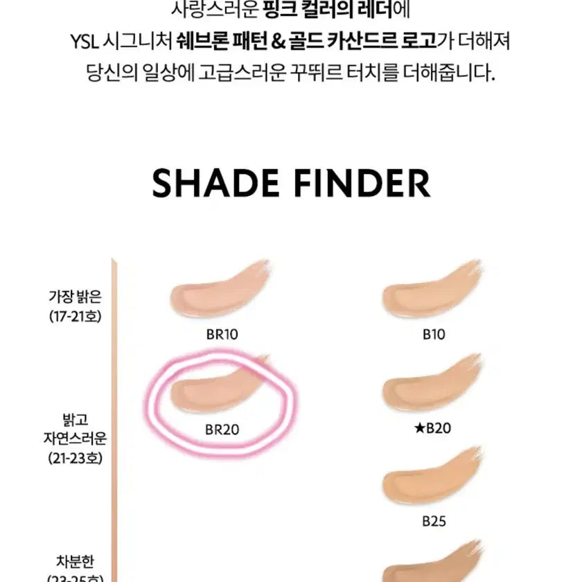 [BUNJANG] Yves Saint Laurent Touche Éclat Glow-Pact Cushion BR20 Ivory Full Set / [미개봉/풀셋] 입생로랑 뚜쉬 에끌라 글로우-팩트 쿠션