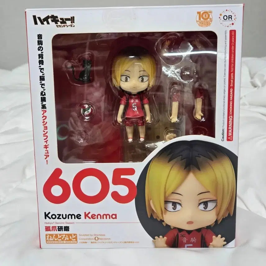 [BUNJANG] Kozume Kenma Nendoroid 