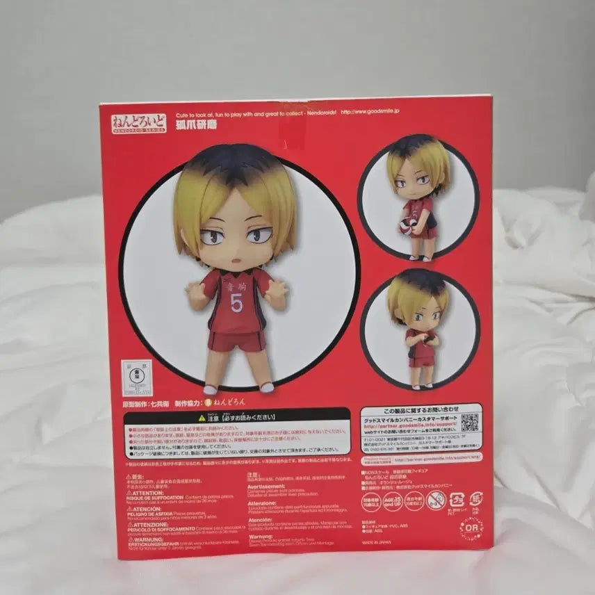 [BUNJANG] Kozume Kenma Nendoroid 