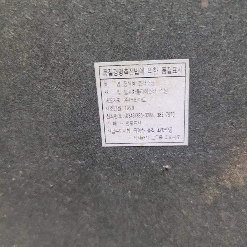 [SOLD OUT] koreart collection의 커플댄스 브론즈 조각상