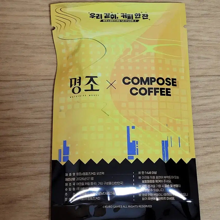 [BUNJANG] Compose Coffee Collaboration Goods Pack / 직거래판매) 명조 컴포즈커피 콜라보굿즈팩