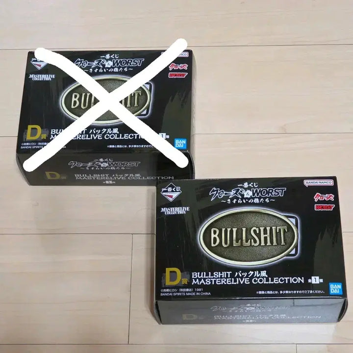 [SOLD OUT] (미개봉)크로우즈 워스트 제일복권 쿠지 D상 보우야 버클