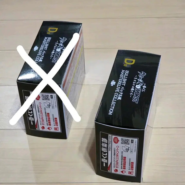 [SOLD OUT] (미개봉)크로우즈 워스트 제일복권 쿠지 D상 보우야 버클