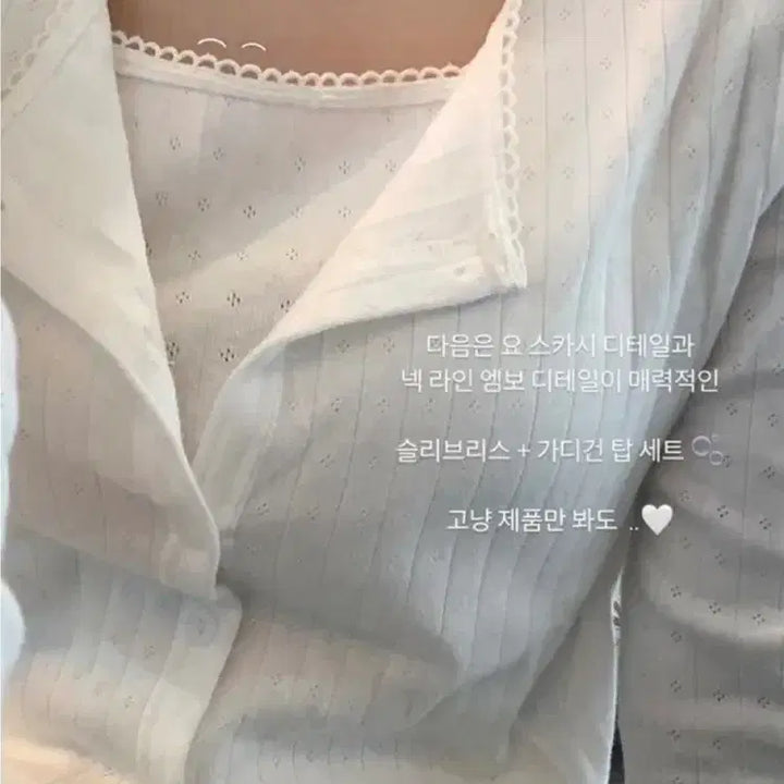 [BUNJANG] Young &amp; Rich Dreaming Cardigan and Tank Top Set / 에이블리 영앤리치 드리밍 나시+가디건