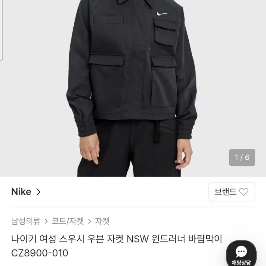 [BUNJANG] Nike Women's Swoosh Woven Jacket / 나이키 여성 스우시 우븐 자켓