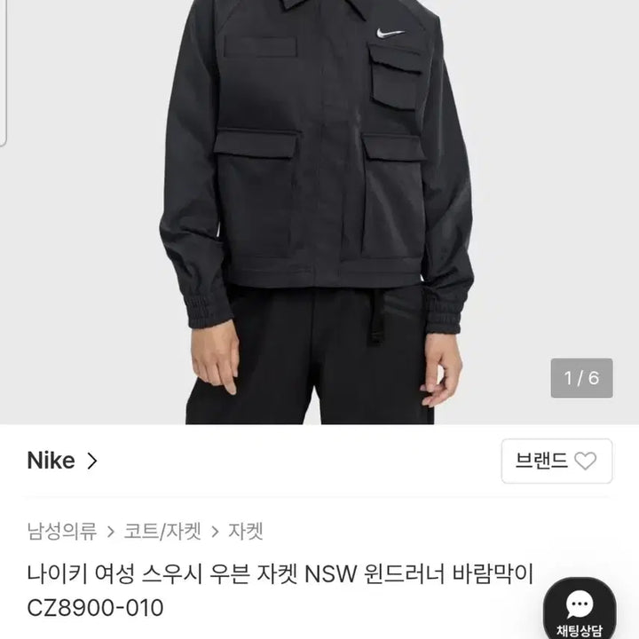 [BUNJANG] Nike Women's Swoosh Woven Jacket / 나이키 여성 스우시 우븐 자켓