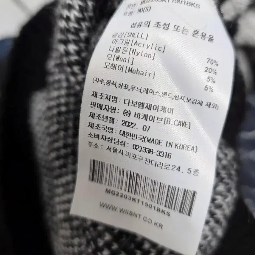 [BUNJANG] What It Isnt Mohair Oversized Knit Sweater / 와릿이즌 모헤어 오버핏 니트 s