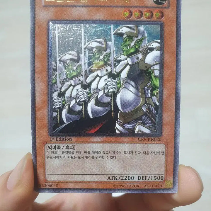 [BUNJANG] Yu-Gi-Oh! 1st Edition Ultimate Rare Goblin Elite Attack Force / 유희왕 퍼얼 1st 얼티 고블린 엘리트 부대