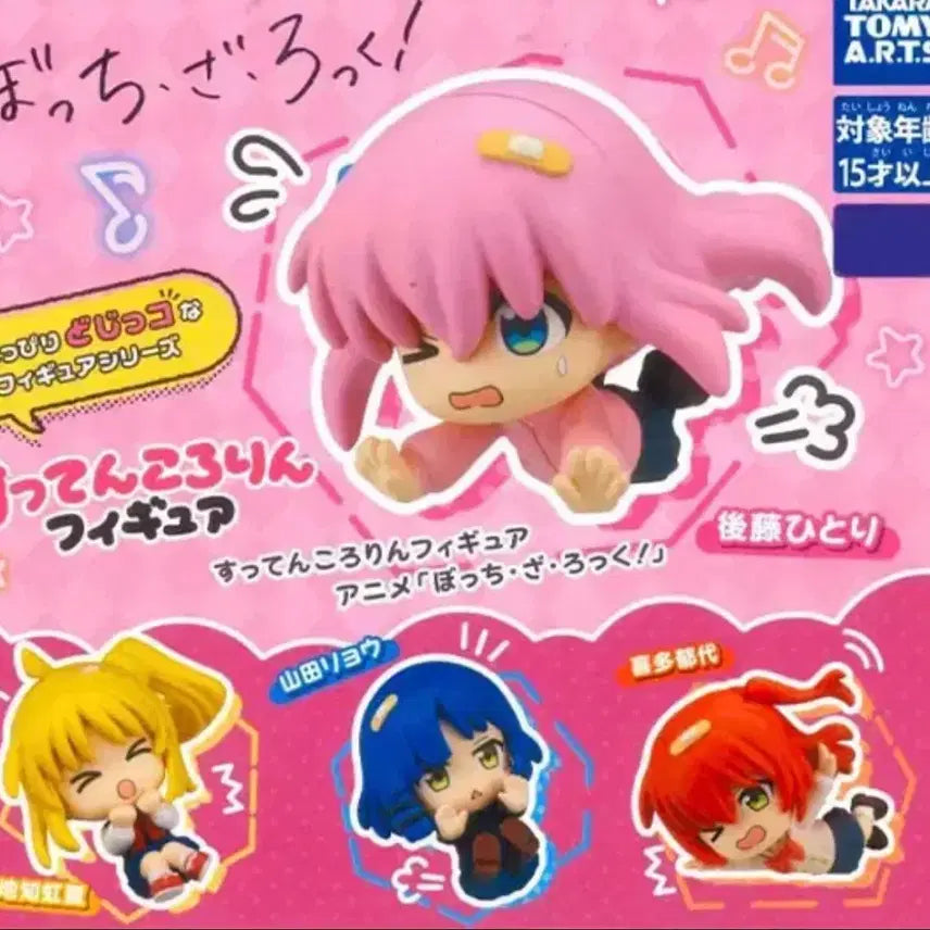 [BUNJANG] Bocchi the Rock! Ryo Yamada Figurine (Sealed) / 봇치 더 록 료 꽈당 피규어