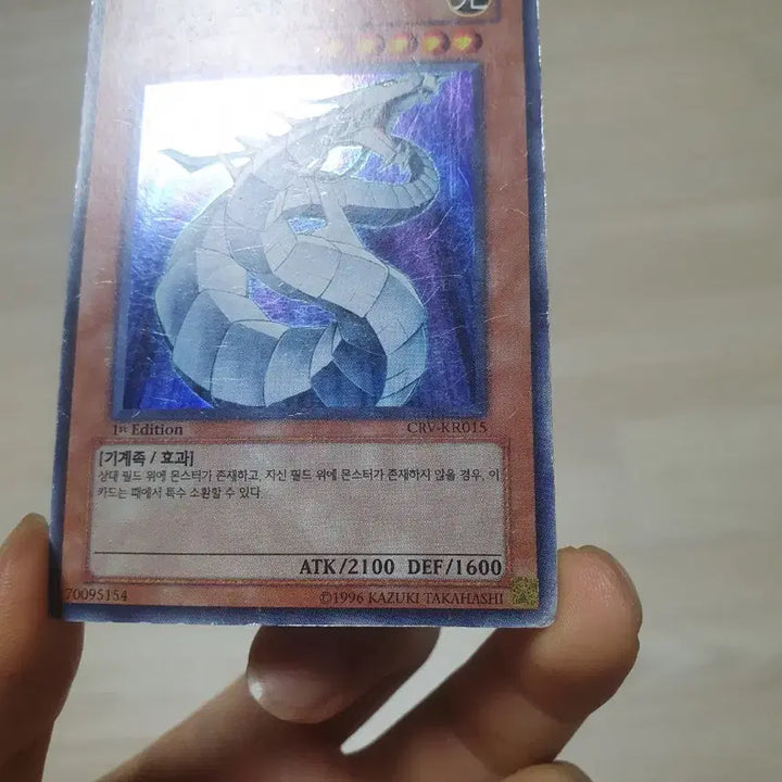 [BUNJANG] Yu-Gi-Oh! Cyber Dragon Card 1st Edition Super Rare / 유희왕 사이버 드래곤 카드 1st Edition 슈레
