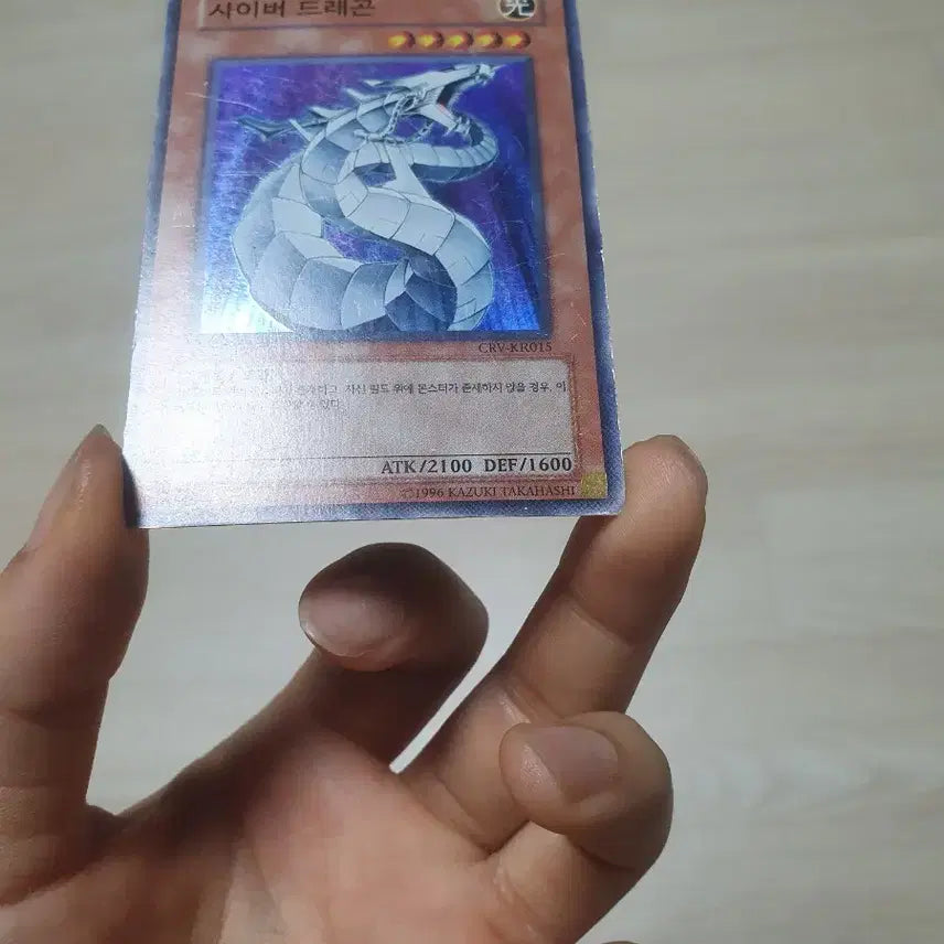 [BUNJANG] Yu-Gi-Oh! Cyber Dragon Card 1st Edition Super Rare / 유희왕 사이버 드래곤 카드 1st Edition 슈레