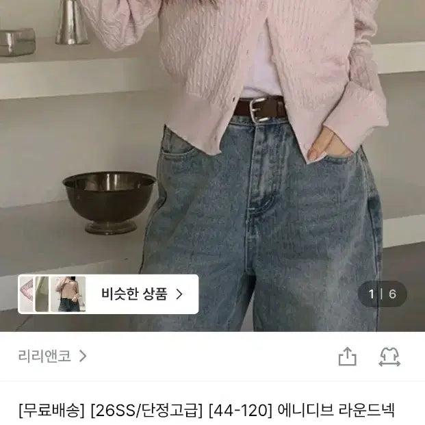 [BUNJANG] Lilly &amp; Co SS26 Pendent Cable Knit Cardigan / 리리앤코 SS26 펜던트 케이블 니트 가디건