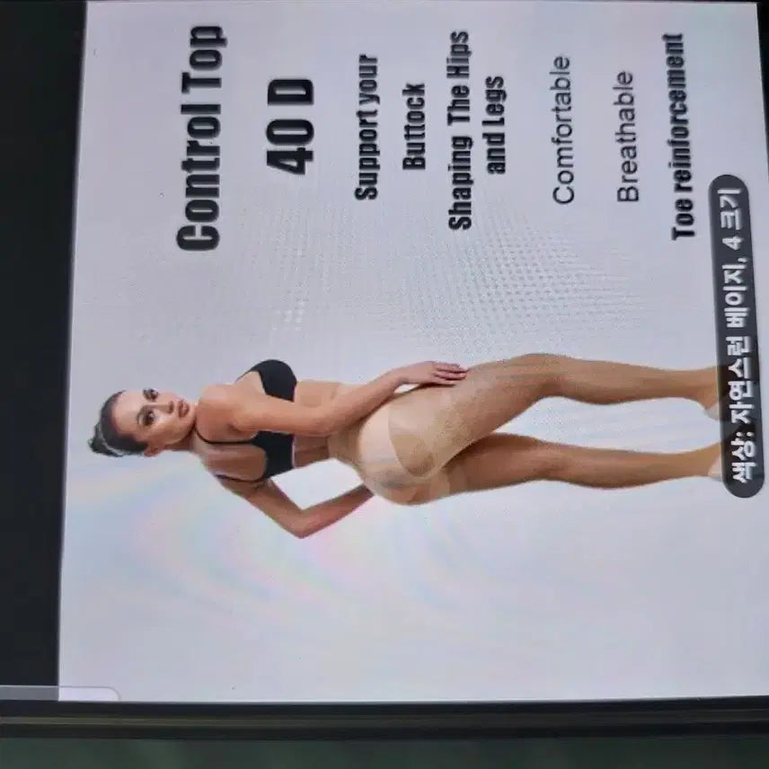 [BUNJANG] Control Top 40D Shapewear Stockings / 컨트롤탑 40D 보정 스타킹