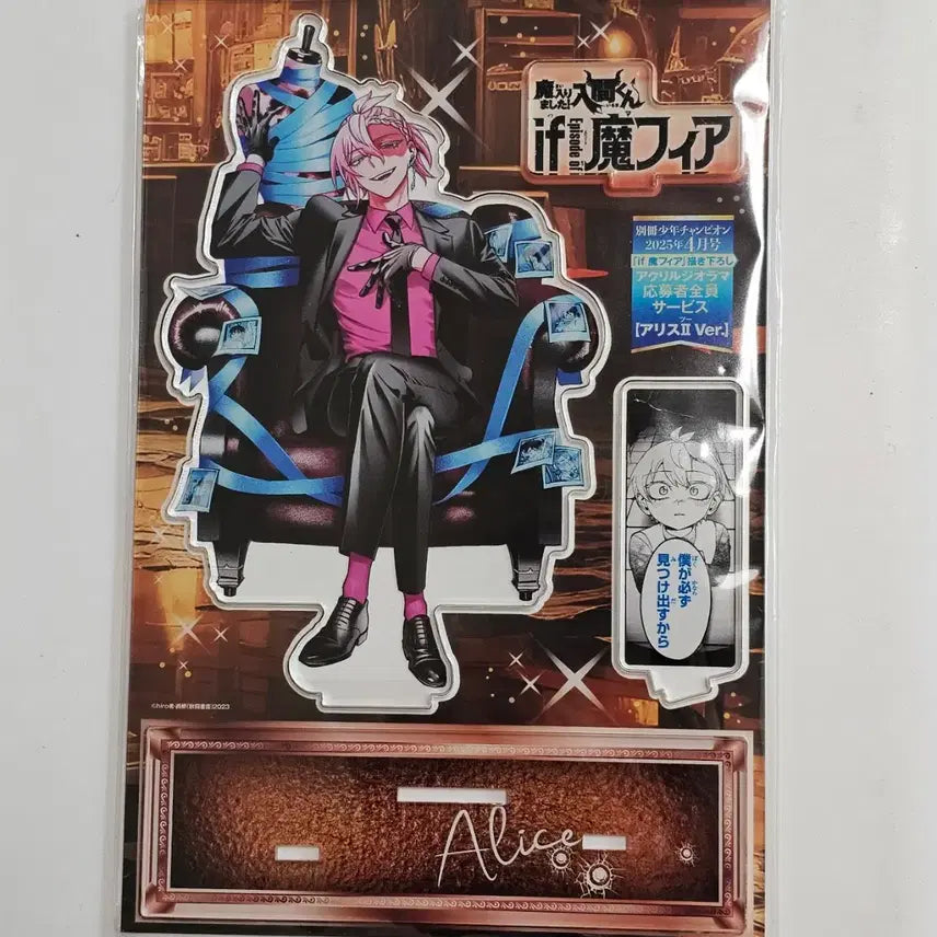 [BUNJANG] Asmodeus Alice Acrylic Stand / 악입문 마피아 아스모데우스 아리스 잡지 응모 특전 아크릴스탠드 이루마군