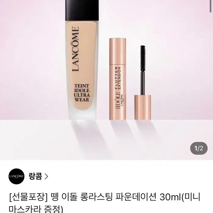 [BUNJANG] Lancome Teint Idole Ultra Wear Foundation PO-01 / 랑콤 뗑 이돌 파운데이션 PO-01 새상품