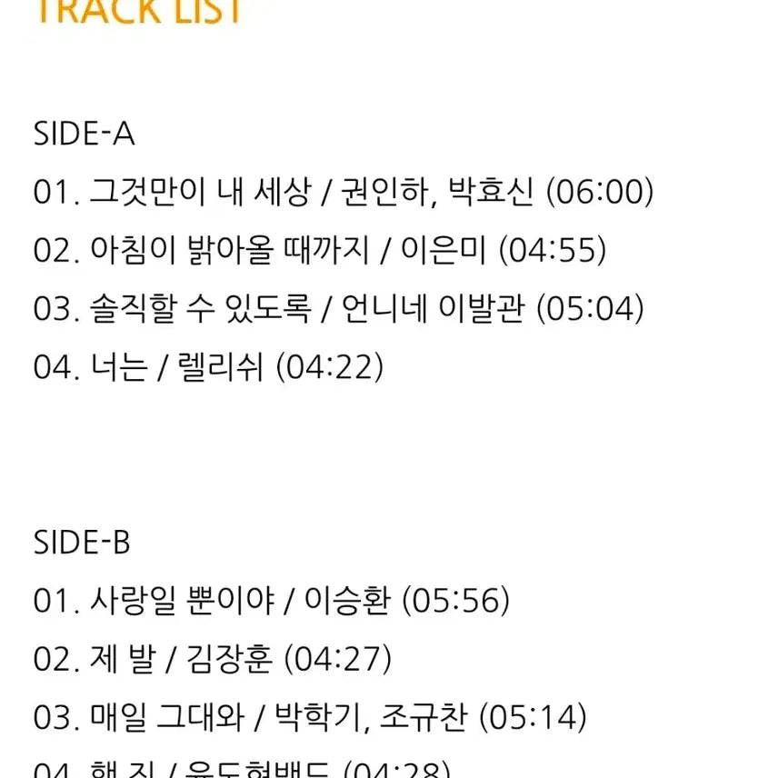 [BUNJANG] Tribute Deulgukhwa Part.2 Picture Disc LP / 트리뷰트  들국화  part.2 픽쳐 디스크  미사용반 LP