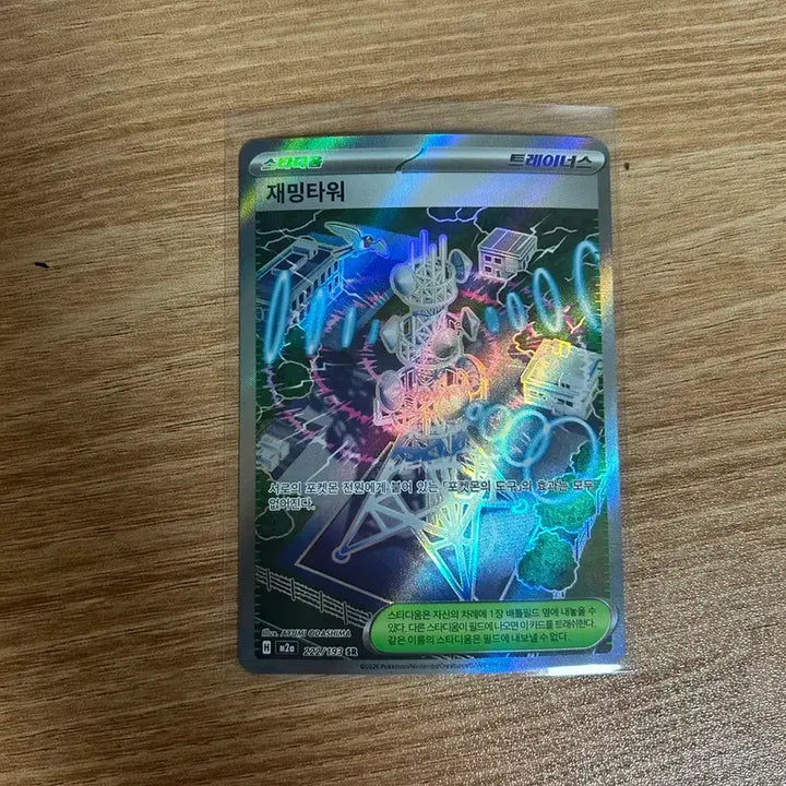 [BUNJANG] Pokemon Card SR Item Bundle / 포켓몬카드 아이템 sr 모음