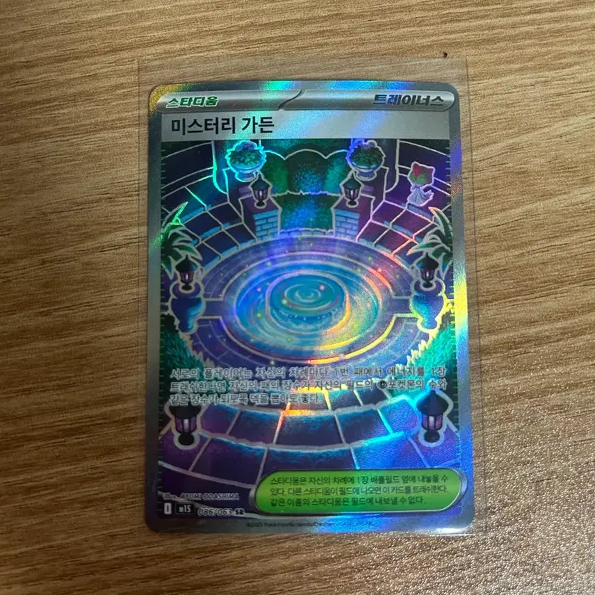 [BUNJANG] Pokemon Card SR Item Bundle / 포켓몬카드 아이템 sr 모음