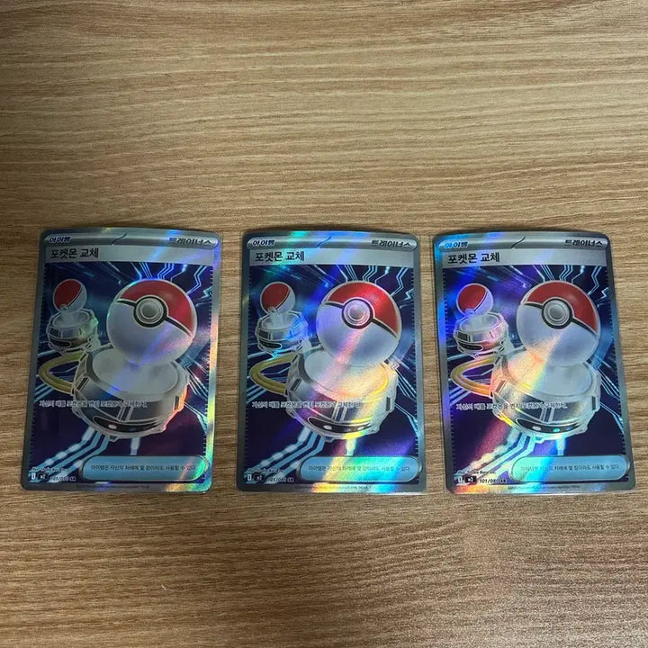 [BUNJANG] Pokemon Card SR Item Bundle / 포켓몬카드 아이템 sr 모음