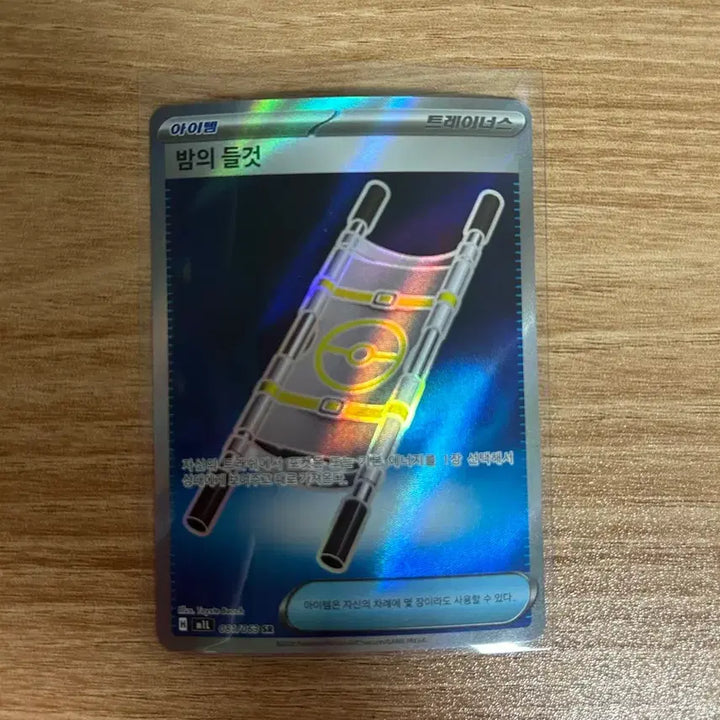 [BUNJANG] Pokemon Card SR Item Bundle / 포켓몬카드 아이템 sr 모음