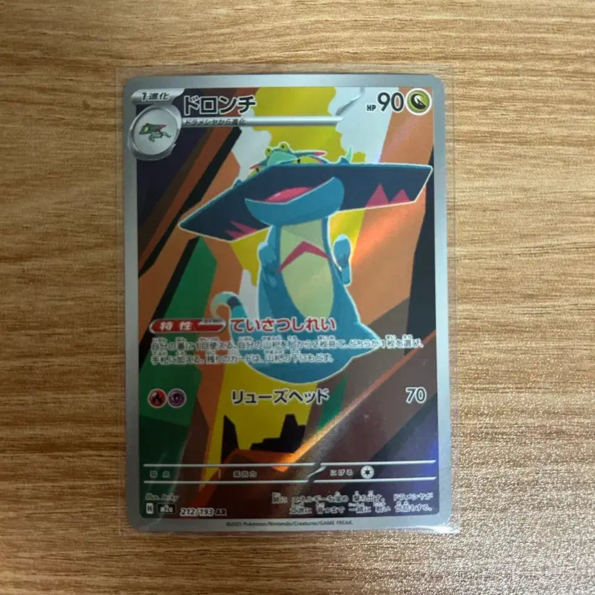 [BUNJANG] Pokemon Japanese AR Collection / 포켓몬카드 일판 ar 모음