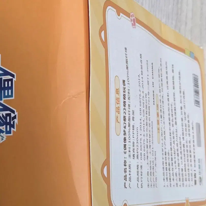 [BUNJANG] Ensemble Stars Ritsu Cute Nui Plush / 앙스타 리츠 중스타 큐티누이 귀요미누이