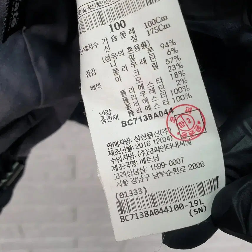 [BUNJANG] Beanpole Diamond Quilted Blouson Jacket / [100]빈폴 다이아 퀼팅 블루종